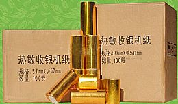 供應熱敏收銀紙