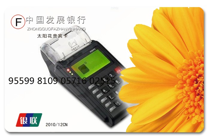 會員刷卡POS機、無線手持POS機