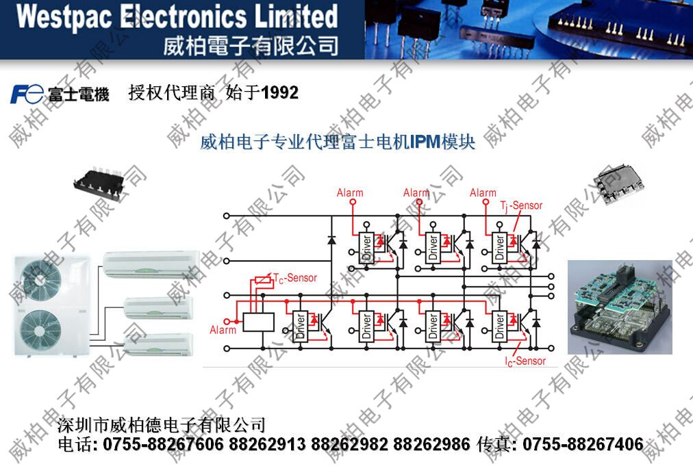 富士電機(jī)IPM模塊,富士IPM智能功率IGBT模塊(含驅(qū)動(dòng)及保護(hù))