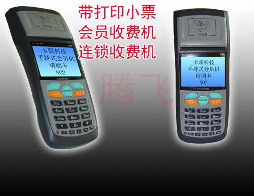 超市會(huì)員管理系統(tǒng)，會(huì)所刷卡機(jī)，POS機(jī)