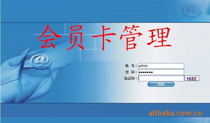 會(huì)員折扣卡系統(tǒng)