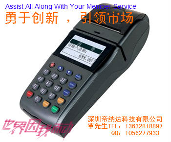 會(huì)員卡積分刷卡機(jī)、無線刷卡機(jī)POS機(jī)、會(huì)員無線POS機(jī)、手持刷卡POS機(jī)