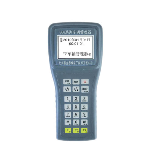 1 手持收費(fèi)器，2手持刷卡機(jī)，3停車收費(fèi)機(jī)，4小區(qū)車輛管理