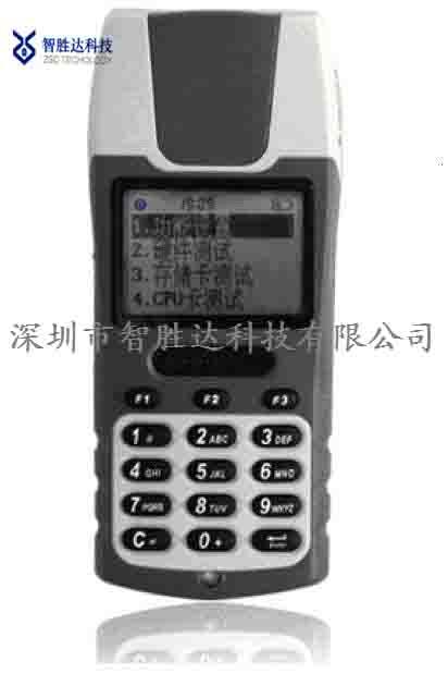 GSM手持POS機(jī)
