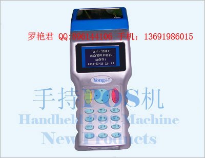 廠家直銷永豪手持公交/巴士收費POS機YHHPS-V353
