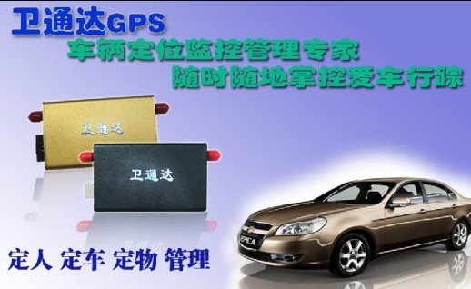 衛(wèi)通達GpsOne用于汽車租憑方便省事又安心的GPS孔蘇海