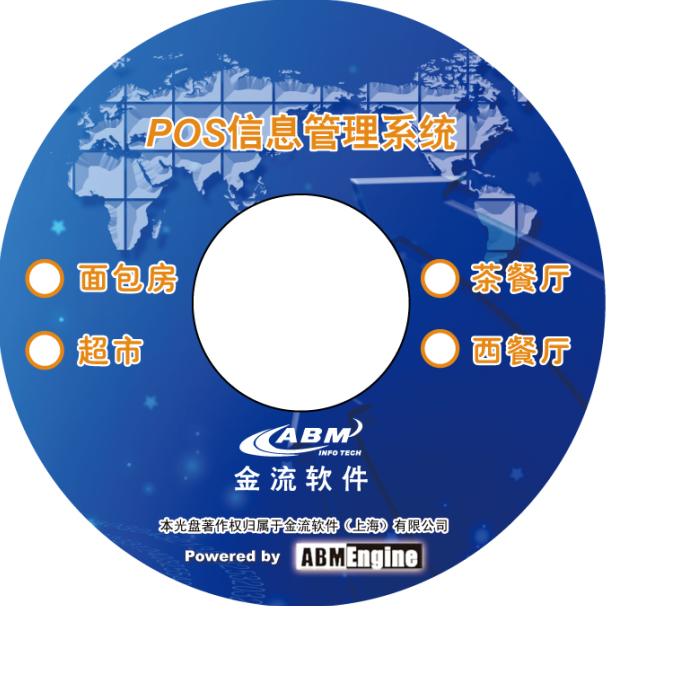 茶餐廳POS軟件，操作界面友好，是零售者、管理專家最中意版本