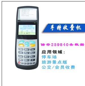 手持刷卡設(shè)備，手持刷卡設(shè)備報價，手持刷卡設(shè)備廠家，直銷手持刷卡設(shè)備