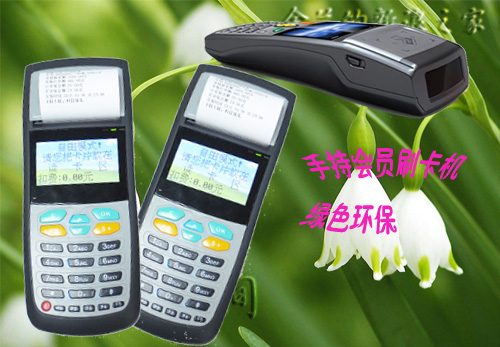 手持刷卡機(jī)，手持刷卡機(jī)報價，手持刷卡機(jī)廠家，直銷手持刷卡機(jī)==給力2012