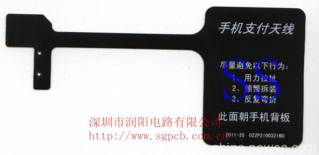 SIMPASS手機支付天線