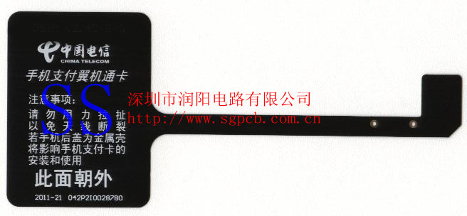 NFC天線