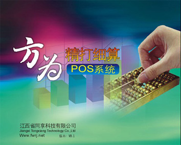 江西同享科技專業(yè)供應(yīng)會員積分一卡通系統(tǒng)