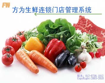 藥業(yè)、化妝品連鎖行業(yè)一體化解決,藥業(yè)、化妝品連鎖管理軟件