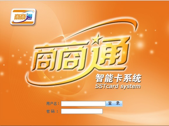 會員管理系統(tǒng) 會員積分軟件 會員消費系統(tǒng)