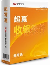 超贏軟件誠邀代理加盟