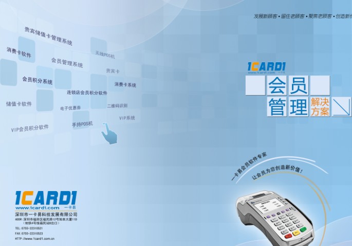 供應(yīng)網(wǎng)絡(luò)連鎖會(huì)員管理系統(tǒng)