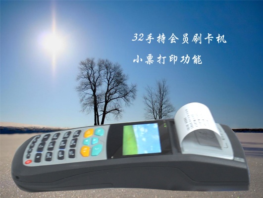 手持停車場POS收費機#手持停車收費機@停車場手持POS收費機@停車場收費機價格