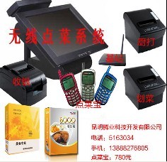 云南昆明無線點菜系統(tǒng)餐飲管理軟件--贏通餐飲 美食專家0871-65163034