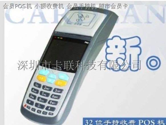 手持收費(fèi)機(jī)/手持無線收費(fèi)機(jī)/手持POS機(jī)參數(shù)