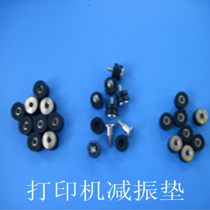 打印機專用組合減振墊