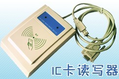 IC卡讀寫器