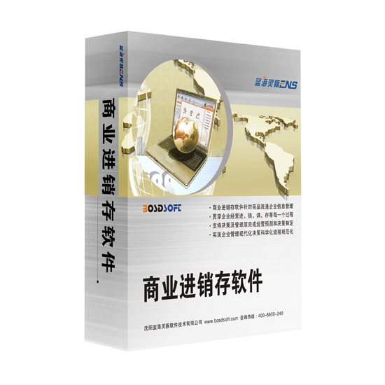 超市 便利店 管理系統(tǒng) 管理軟件