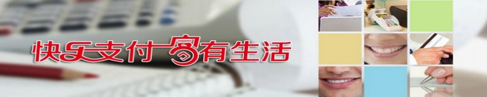 招募POS機代理商