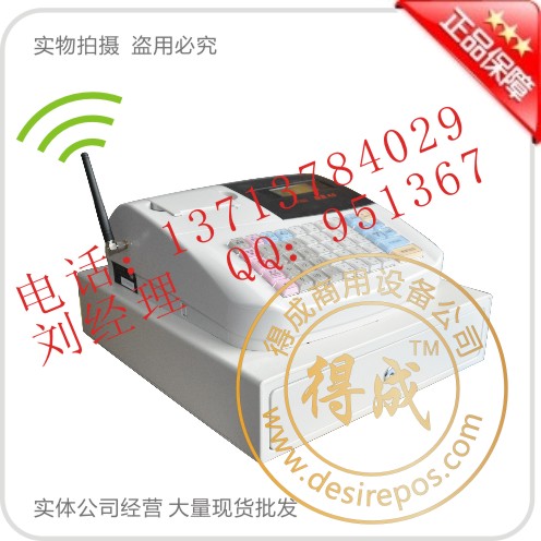 得成收銀機(jī),濟(jì)南品牌POS機(jī)工廠，收款機(jī)廠家價(jià)格