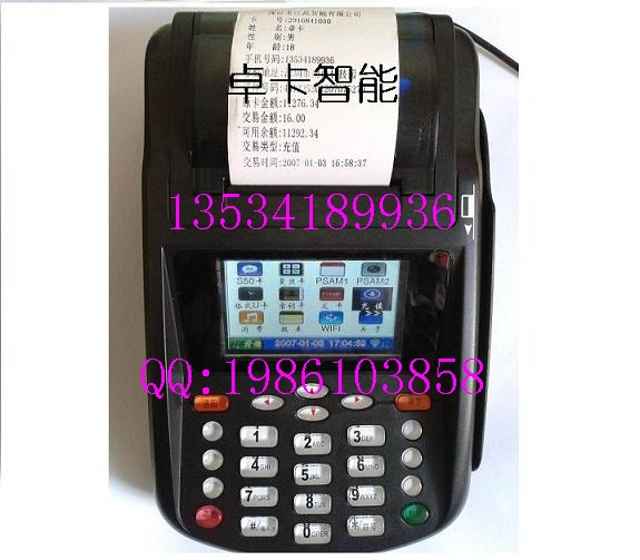 會(huì)員消費(fèi)POS機(jī)