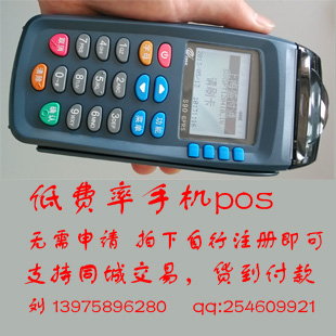 手機個人移動pos機，值得信賴的優(yōu)質(zhì)品牌