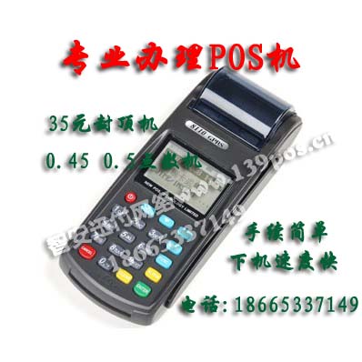 可以辦理低費(fèi)率和封頂POS機(jī)，對(duì)私移動(dòng)