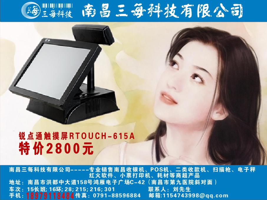 南昌收款機/南昌收銀機多少錢一臺/南昌pos機