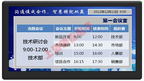 會議室預定管理系統(tǒng)