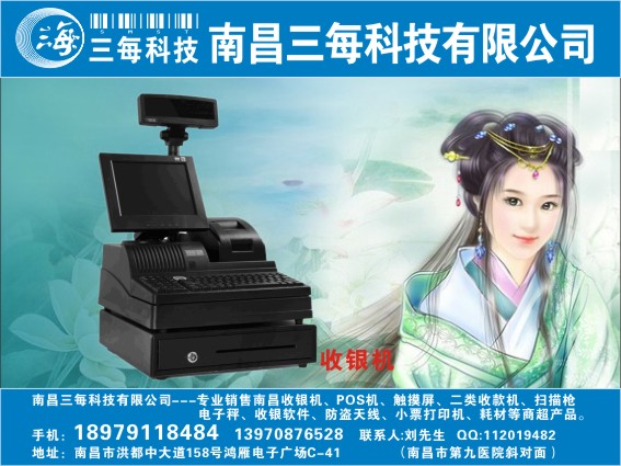 南昌pos收款機廠家直銷價格優(yōu)惠價格_南昌pos收款機廠家直銷價格