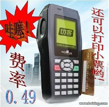 南昌移動POS機(jī)辦理/盛付通POS機(jī)/收款機(jī)/刷卡機(jī)辦理
