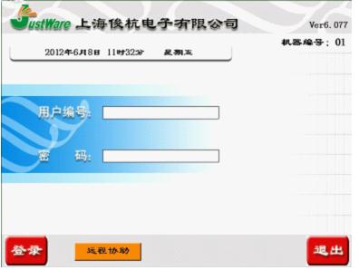 零售系統(tǒng)，武漢零售軟件，零售收銀軟件 ，POS零售系統(tǒng)，