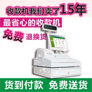 全國專賣店收銀機 全國餐廳收銀機
