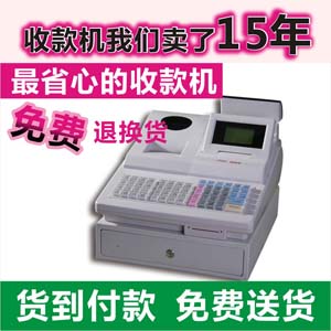 全國服裝店收銀機 藥店收銀機