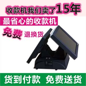 全國快餐店收銀機 便利店收銀機