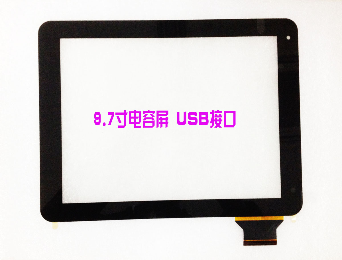 9.7寸多點電容POS機觸摸屏USB接口XP/WIN7/WIN8