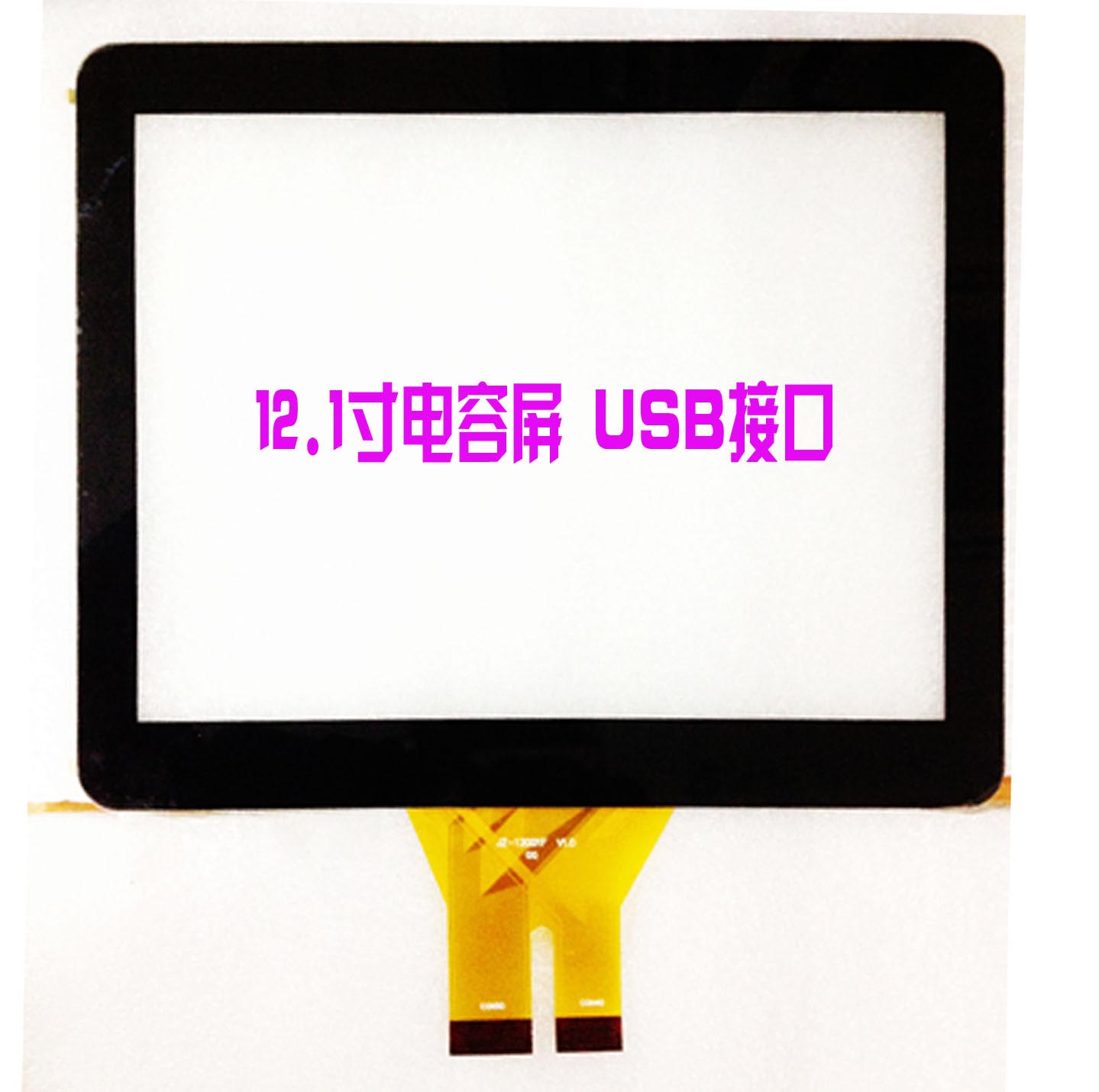 12.1寸多點POS機電容式觸摸屏XP/WIN7/WIN8系統(tǒng)一體機廣告機電容屏