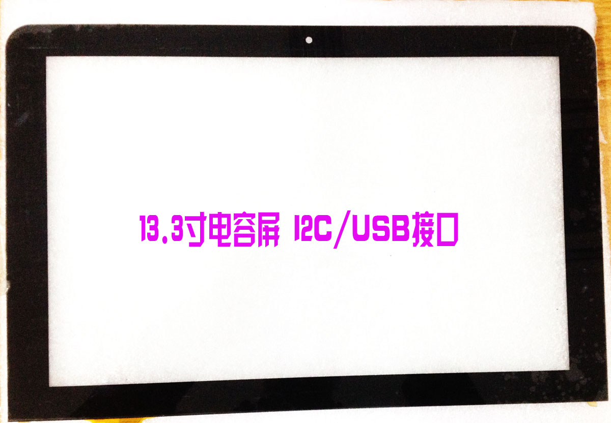 13.3寸POS機(jī)一體機(jī)廣告機(jī)多點(diǎn)電容觸摸屏XP/WIN7/WIN8安卓系統(tǒng)