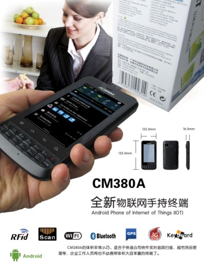 CM380A  工業(yè)級物聯(lián)網(wǎng)智能手機(jī)