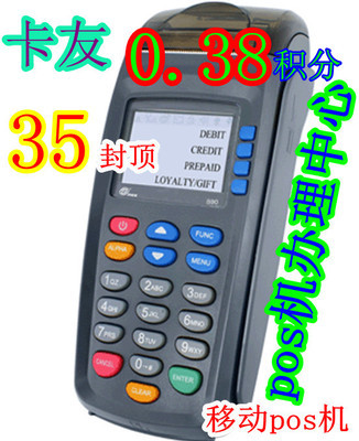 全國pos機辦理+卡友+35封頂；0.78