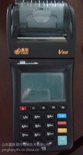 商聯(lián)POS機2014年誠招全國代理商