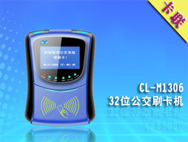 公交一卡通|城市公交收費(fèi)系統(tǒng)|智能巴士刷卡機(jī)車載收費(fèi)機(jī)