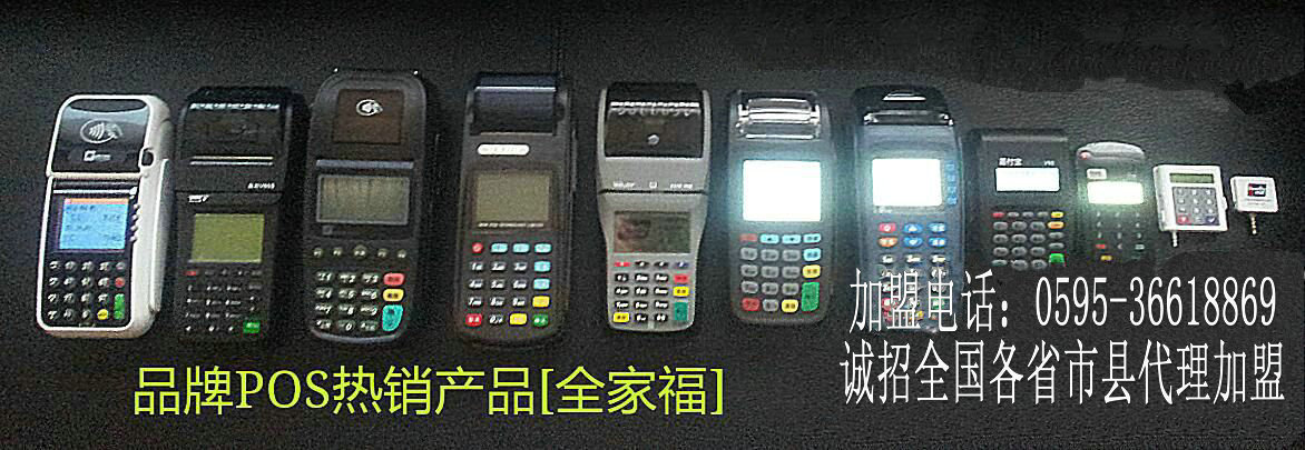 中卡科技福建POS機(jī)辦理、正規(guī)POS機(jī)、0.5%POS機(jī)辦理、低價(jià)POS機(jī)