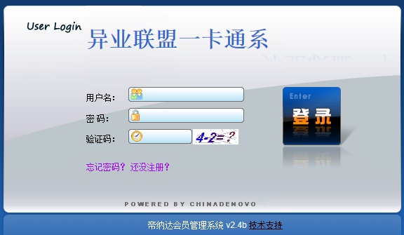 會(huì)員消費(fèi)刷卡系統(tǒng)