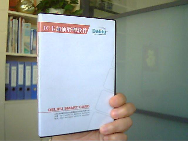 IC卡加油管理系統(tǒng)（加油卡系統(tǒng)）