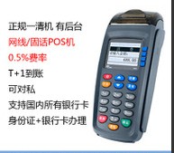 誠招四川各市縣pos機(jī)代理